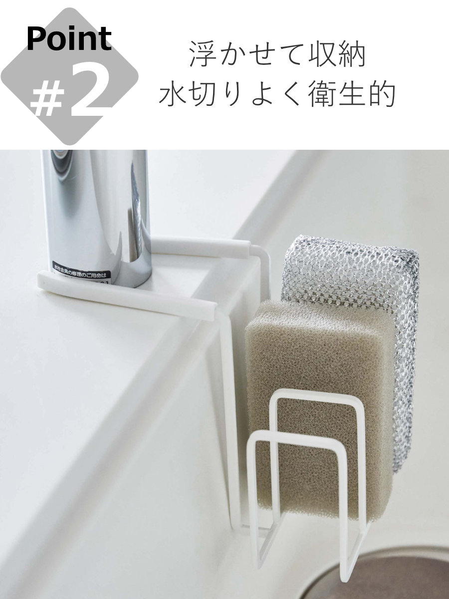 山崎実業 plate 蛇口にかけるスポンジホル...の詳細画像4