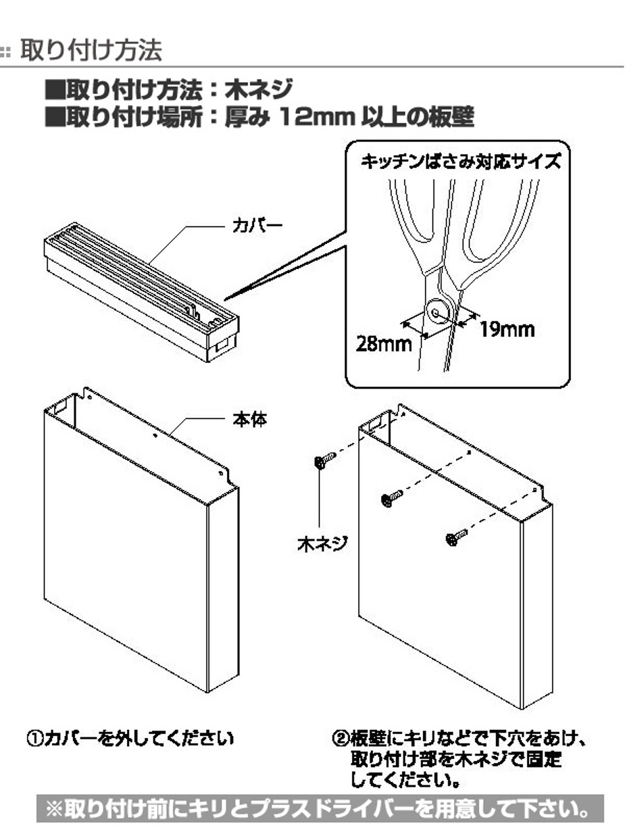 山崎実業 plate 包丁&キッチンばさみ差し...の詳細画像2