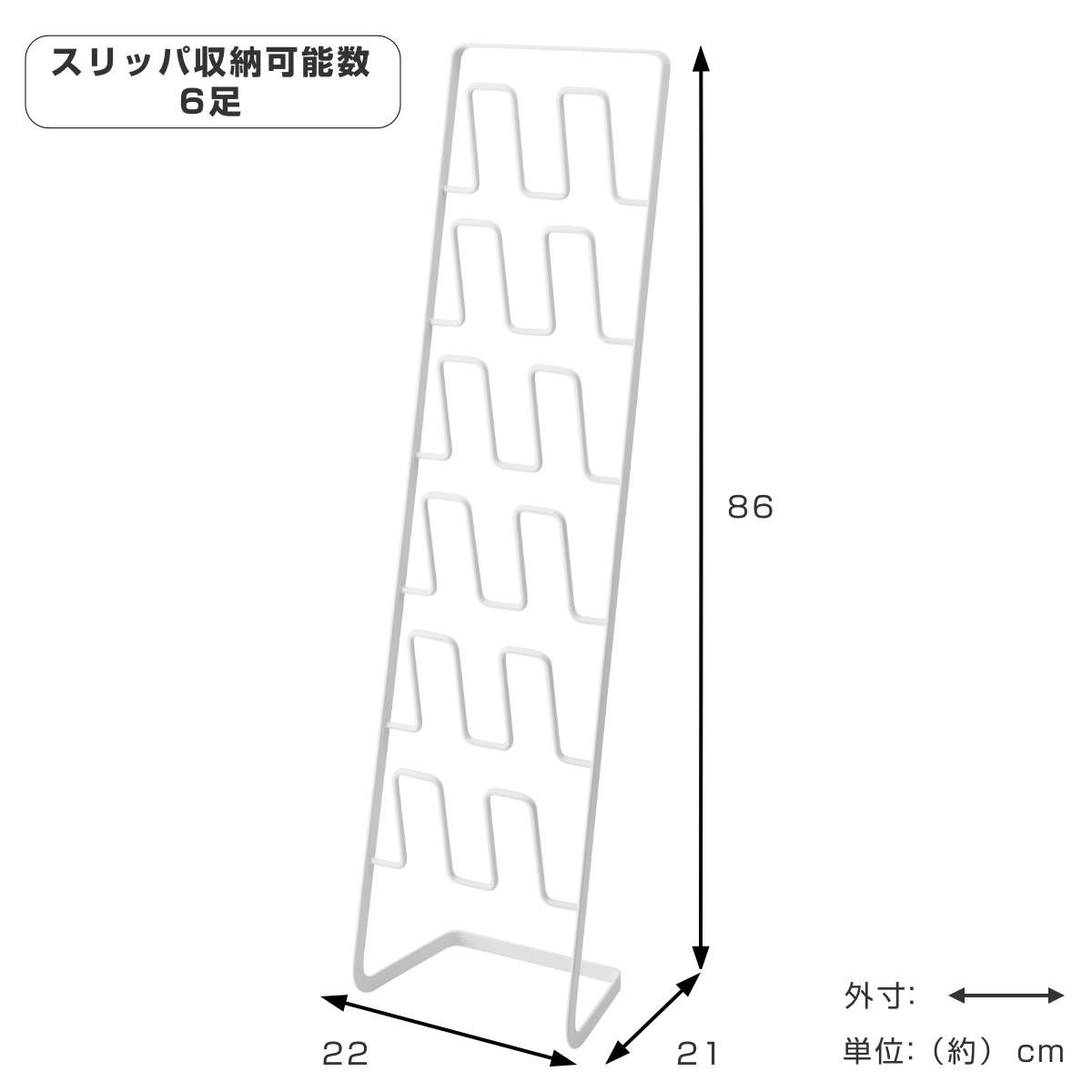 山崎実業 フレーム スリッパラック 6足用 ス...の詳細画像3