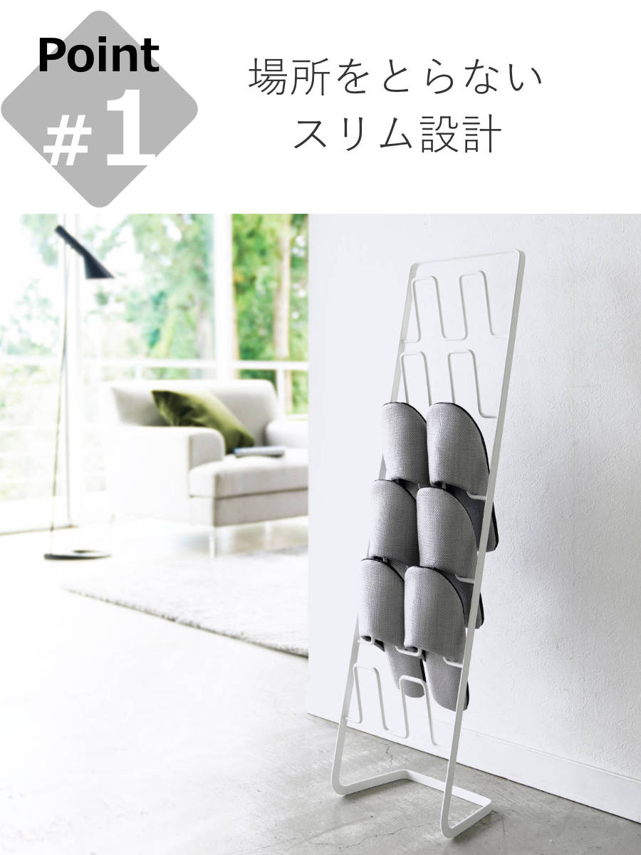 山崎実業 フレーム スリッパラック 6足用 ス...の詳細画像4