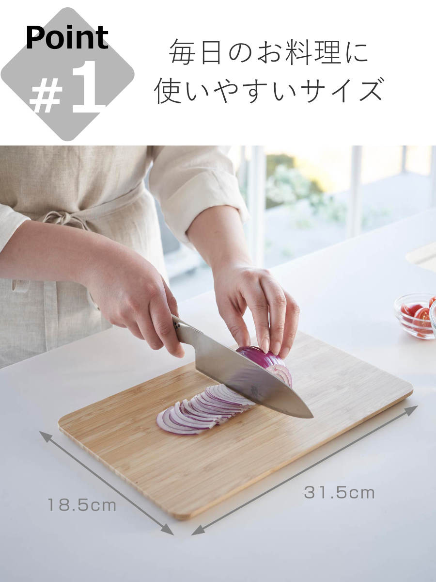 山崎実業 tosca まな板 トスカ ( 49...の詳細画像3