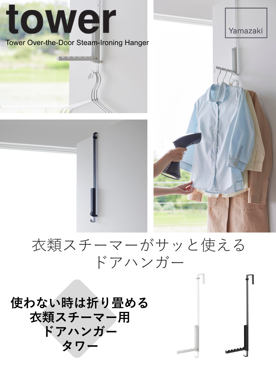 山崎実業 tower 使わない時は折り畳める衣...の詳細画像1