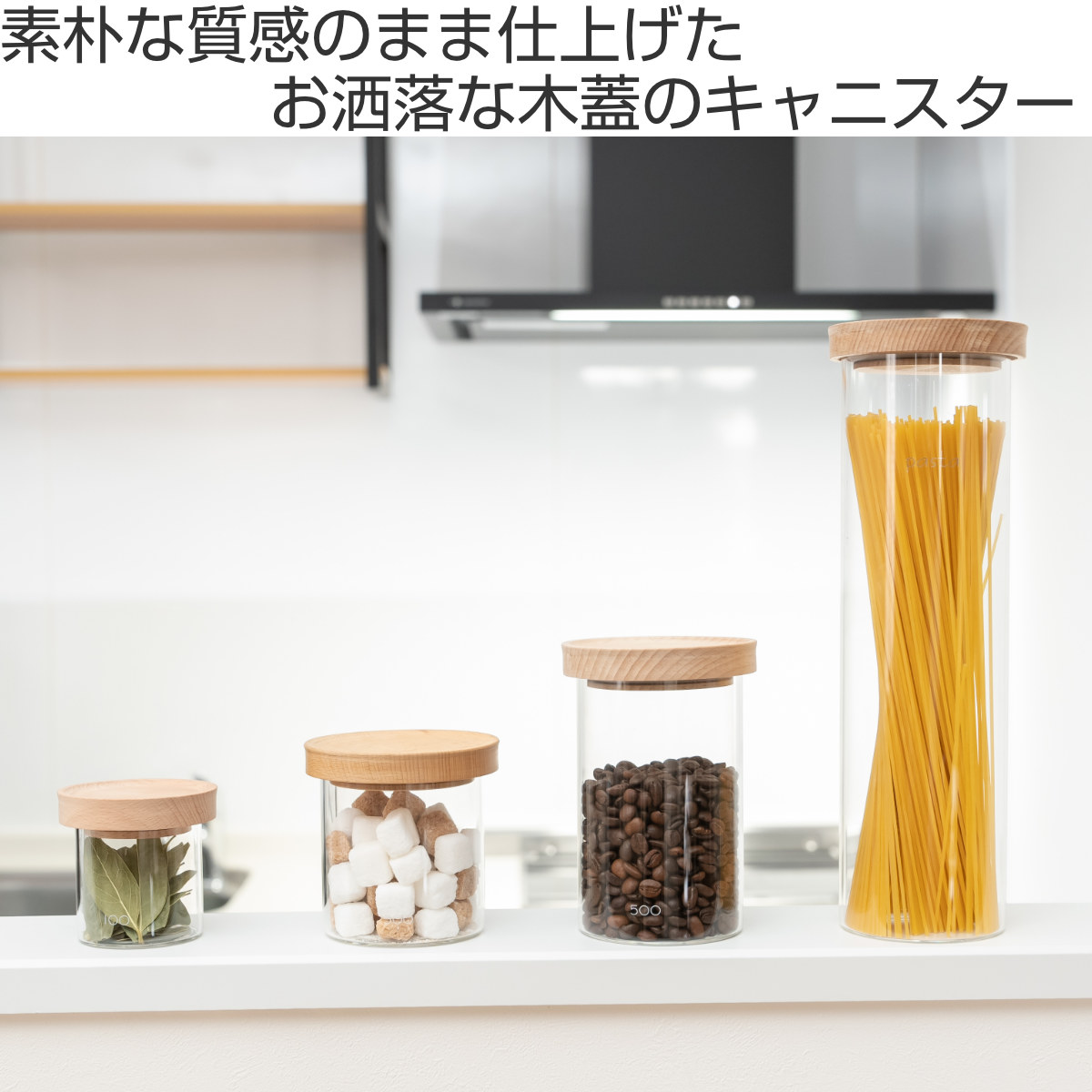 保存容器 マッシュルーム キャニスター パスタ （ ガラス 耐熱ガラス