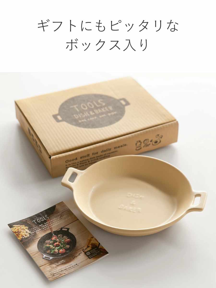 プレート 25cm L TOOLS ツールズ ディッシュ&ベイカー 耐熱陶器