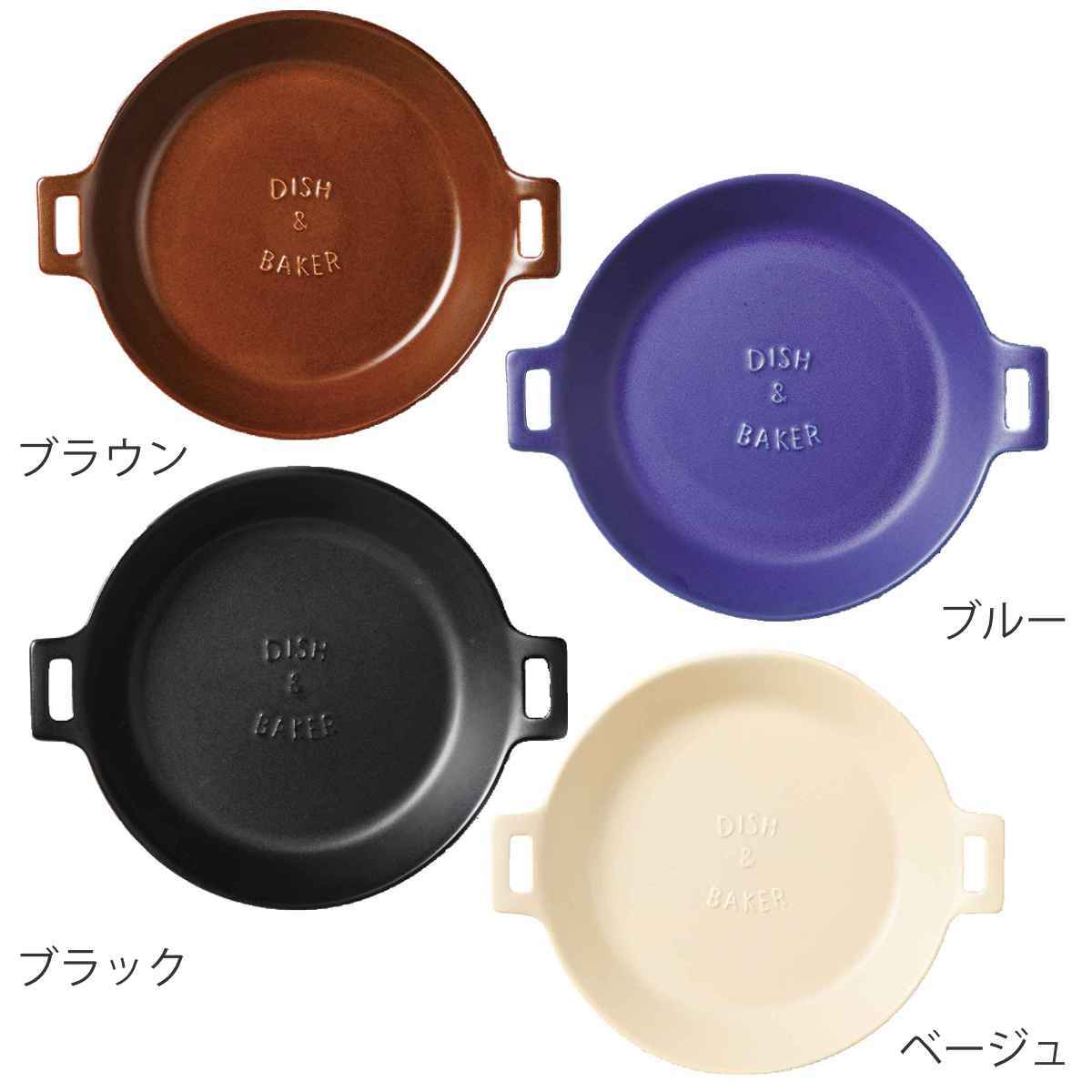プレート 25cm L TOOLS ツールズ ディッシュ&ベイカー 耐熱陶器