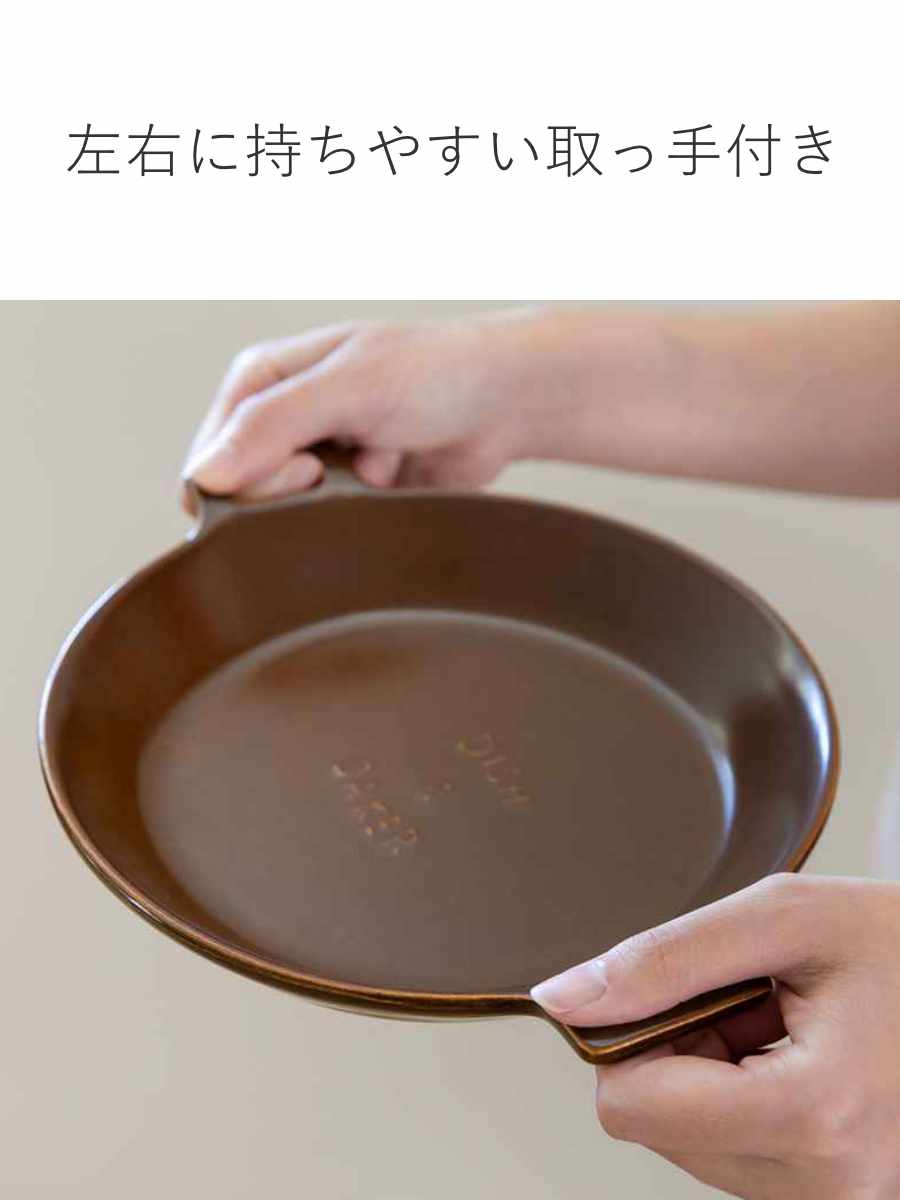 プレート 25cm L TOOLS ツールズ ディッシュ&ベイカー 耐熱陶器