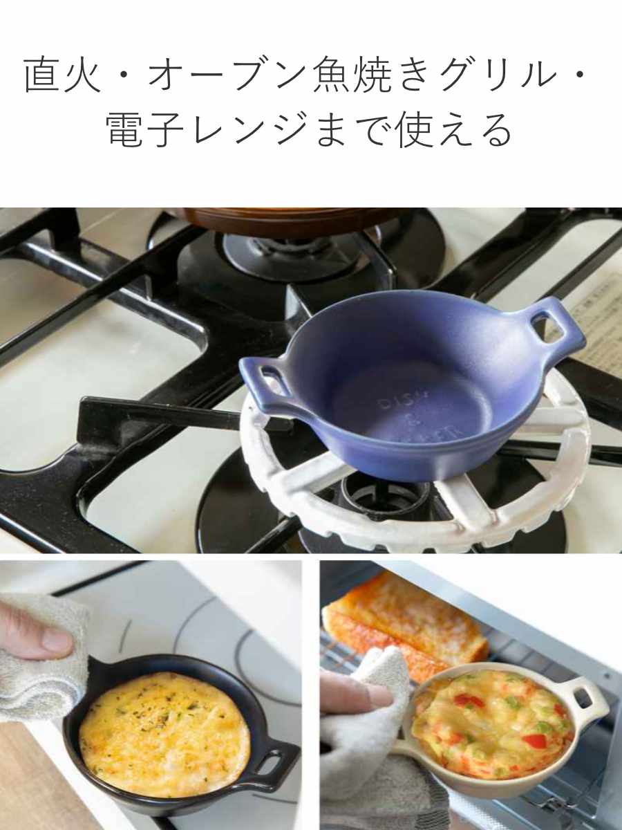 プレート 13.5cm S TOOLS ツールズ ディッシュ&ベイカー 耐熱陶器