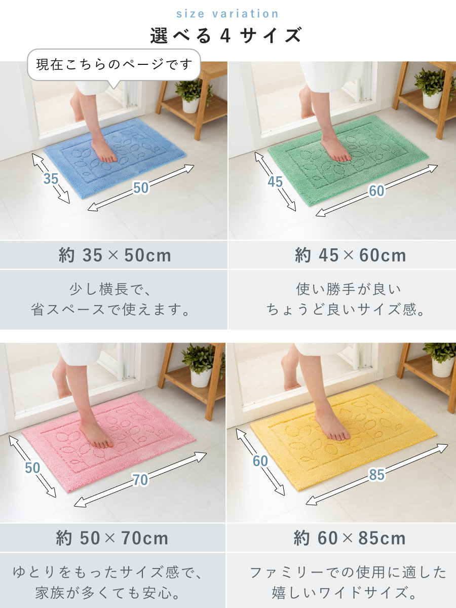 乾度良好 バスマット ファイン 35×50cm 速乾 （ 風呂 マット 速乾性