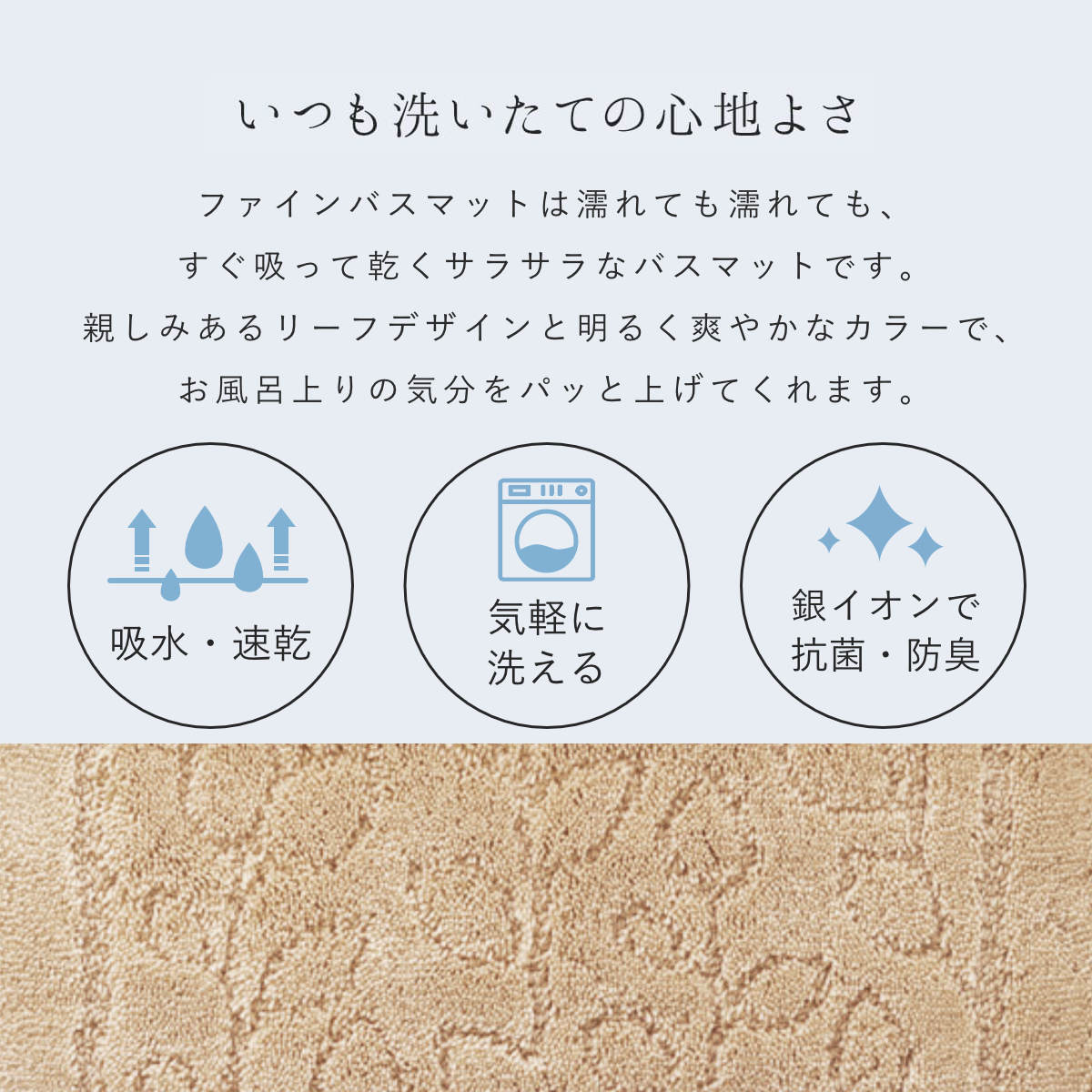 乾度良好 バスマット ファイン 45×60cm 速乾 （ 風呂 マット 速乾性