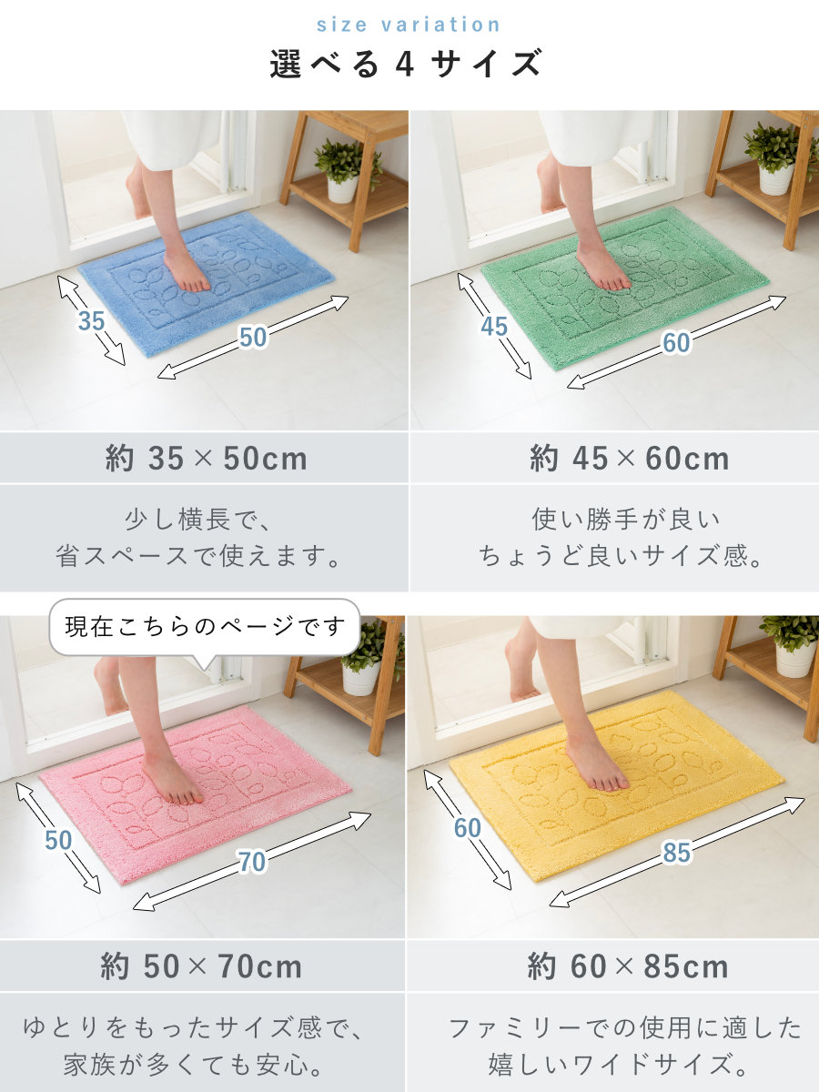 乾度良好 バスマット ファイン 50×70cm 速乾 大判 （ 風呂 マット 速