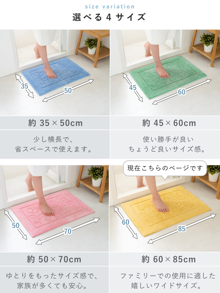乾度良好 バスマット ファイン 60×85cm 速乾 大判 （ 風呂 マット 速