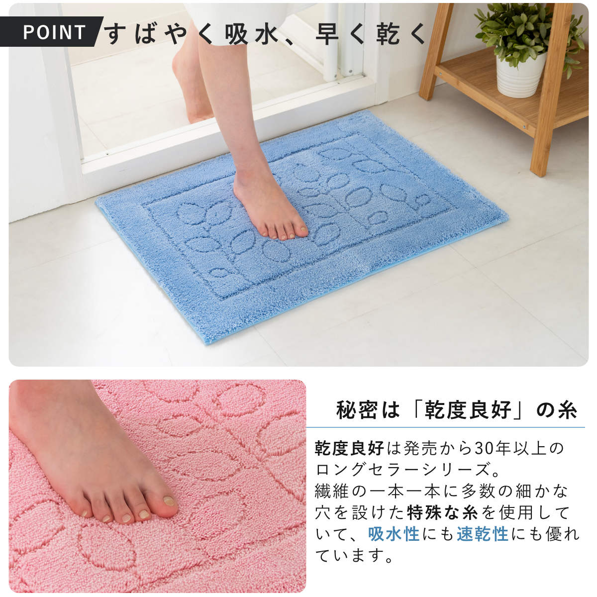 乾度良好 バスマット ファイン 60×85cm 速乾 大判 （ 風呂 マット 速