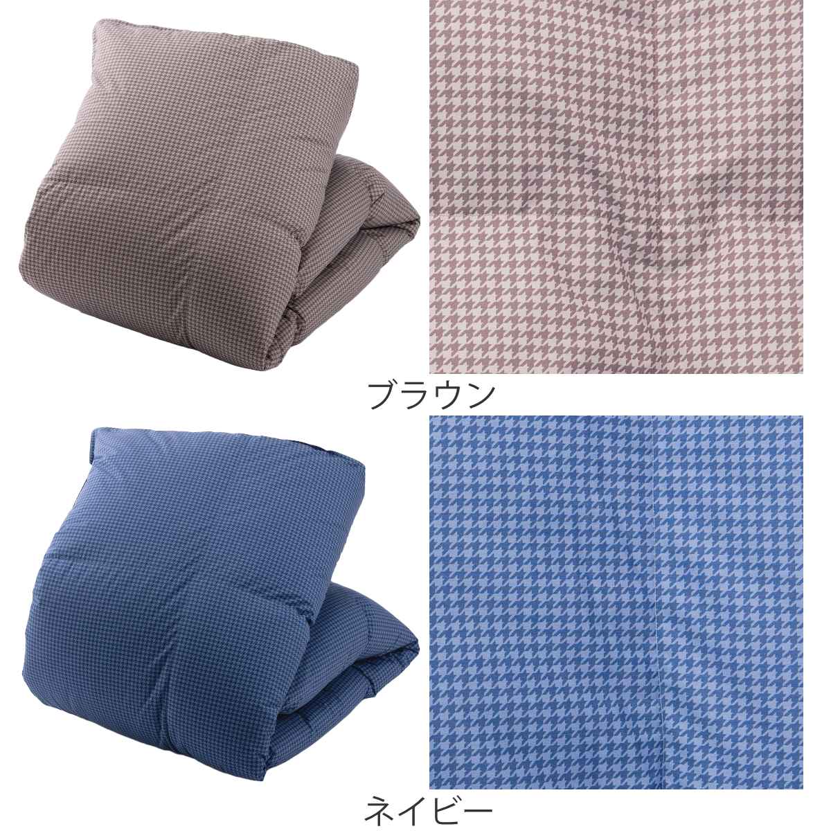 西川 羽毛布団 ホワイトダックダウン90％ 千鳥格子 スリーピュア 日本