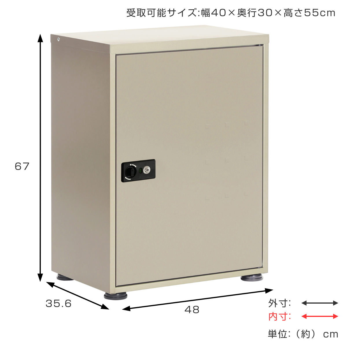 宅配ボックス レシーボ 幅48×奥行35.6×高さ67cm グリーンライフ TR