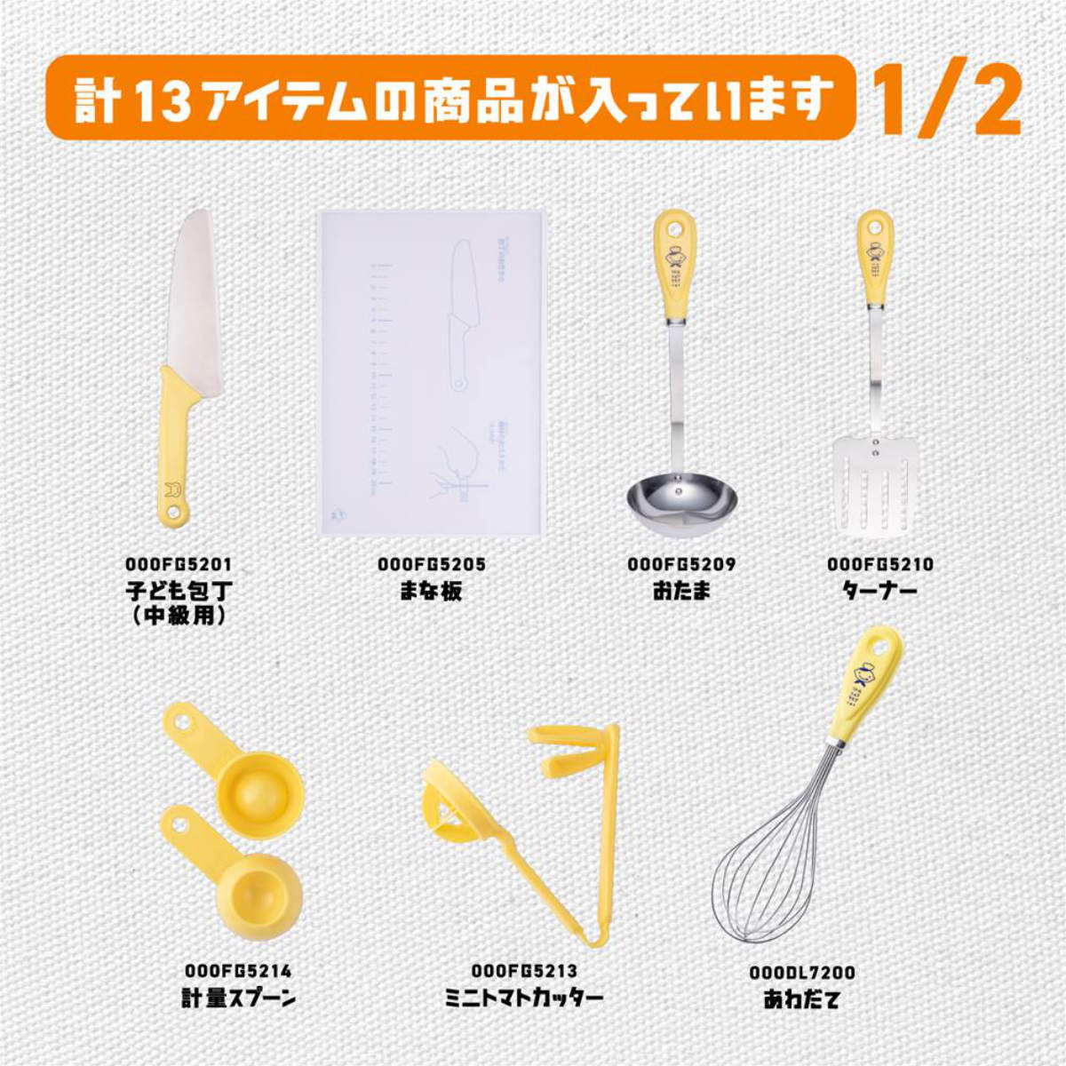 貝印 調理器具 14点セット 製菓・調理ツールセット リトルシェフクラブ