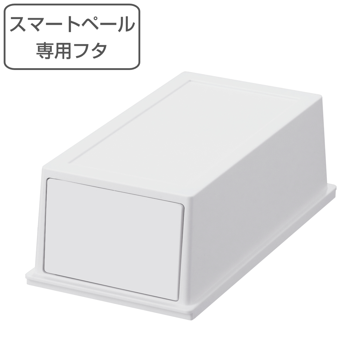 ぺこ様のみご購入いただけます。 MJ-0665 ペダルペール 和平フレイズ 丸形 容量3L MJ-0665
