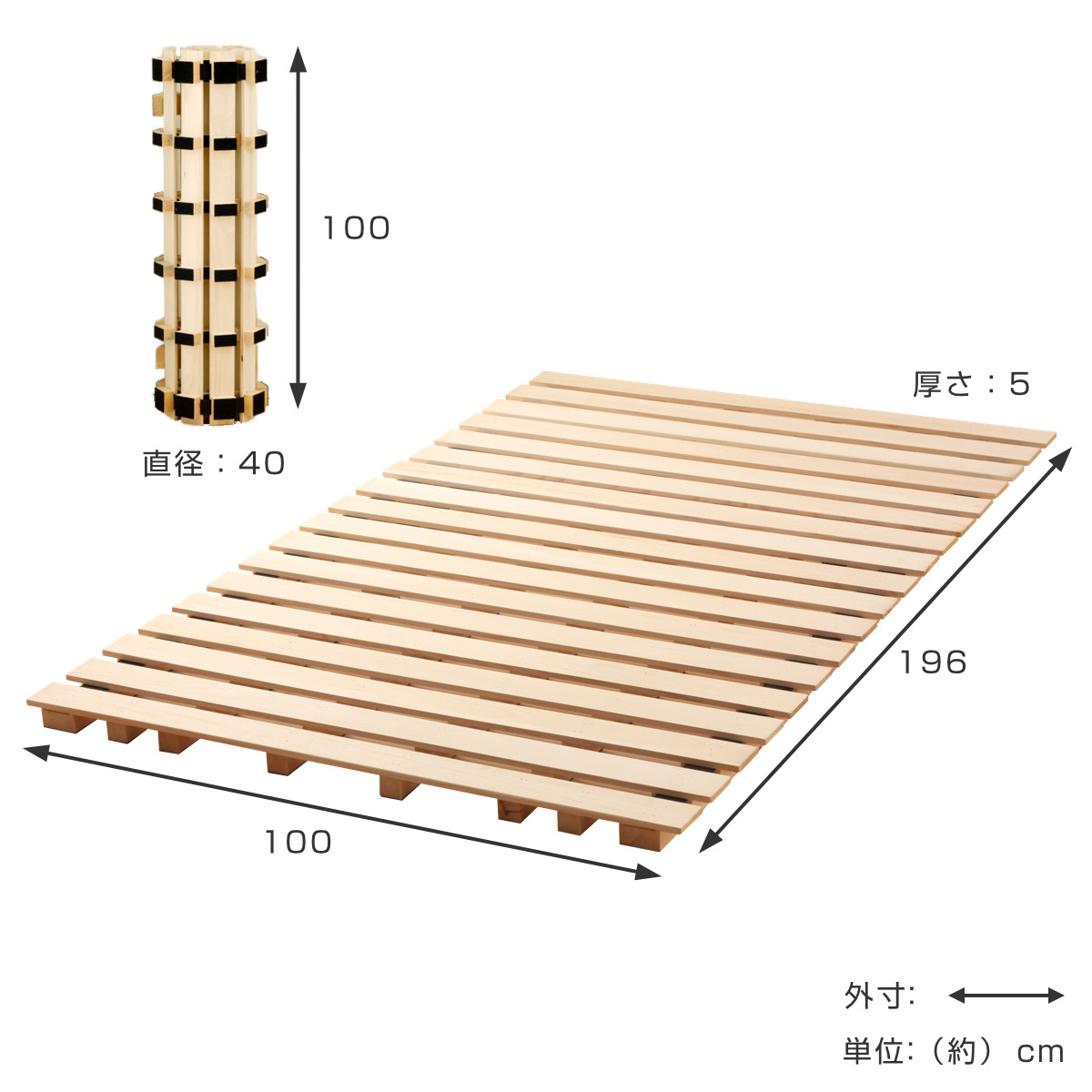 桐ロールすのこ シングル 床面高5cm 簡単収納 （ すのこ マット 桐