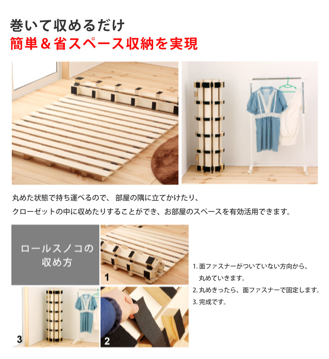 日本製 ロール式桐すのこベッド（シングル） 丸めて収納できるすのこマット すのこベッド ロール式 シングル 桐 天然木 すのこマット フレーム