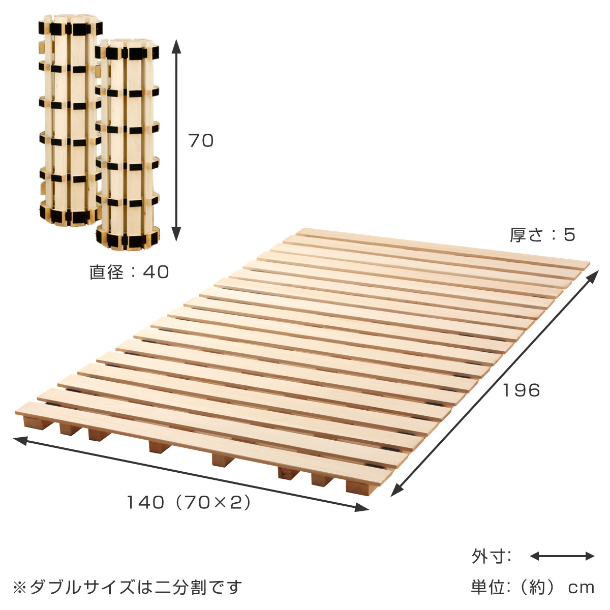 桐ロールすのこ ダブル 床面高5cm 簡単収納 （ すのこ マット 桐