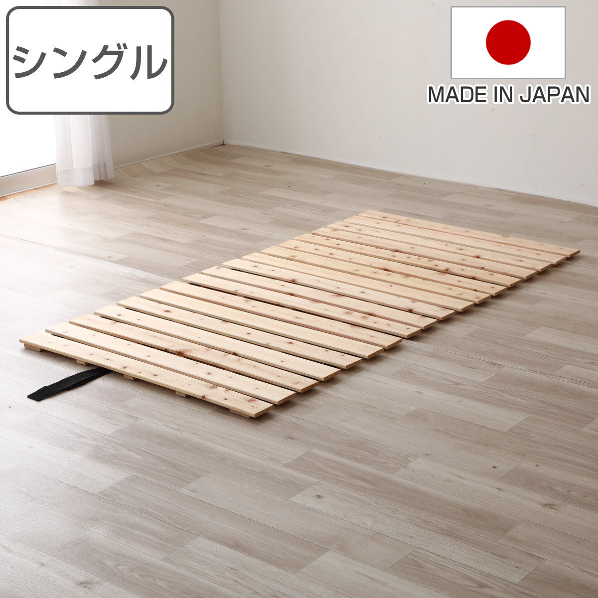 ロールすのこ ひのき シングル 簡単収納 天然木 日本製 （ 国産ひのき