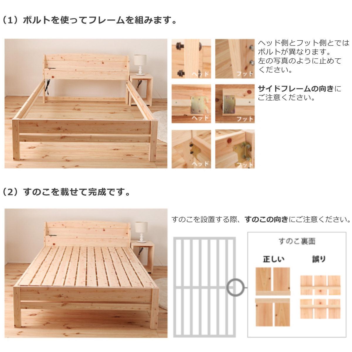 すのこベッド セミダブル 国産ひのき 宮棚 2口コンセント付 高さ調整可