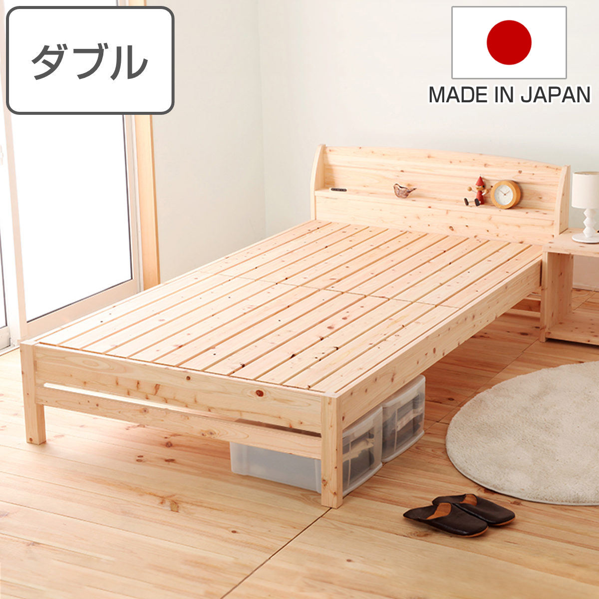 すのこベッド セミダブル 国産ひのき 宮棚 2口コンセント付 高さ調整可