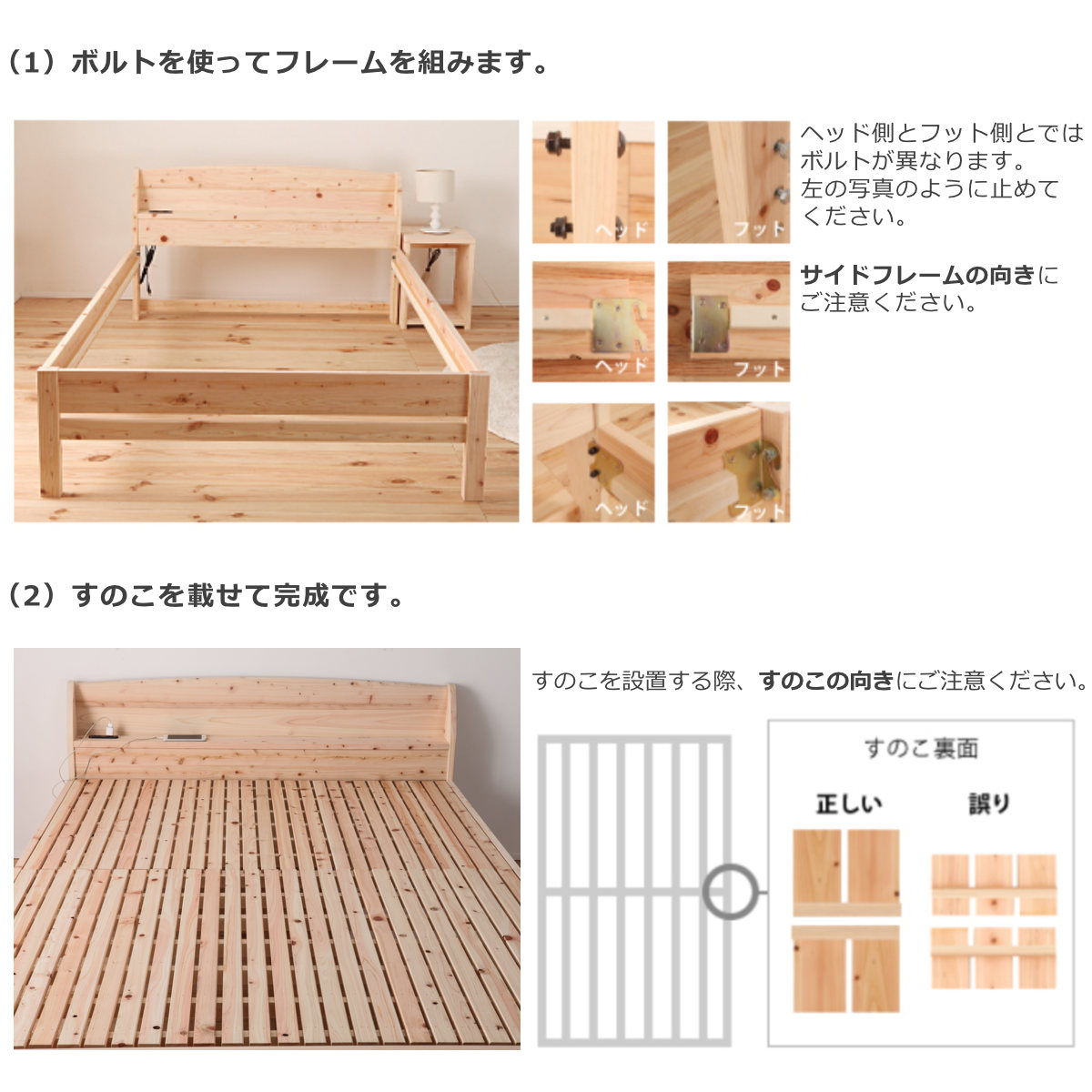 繊細すのこベッド ダブル 国産ひのき 宮棚 2口コンセント付 高さ調整可