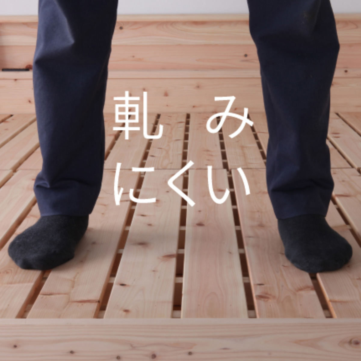頑丈繊細すのこベッド ダブル 国産ひのき 宮棚 2口コンセント付 高さ