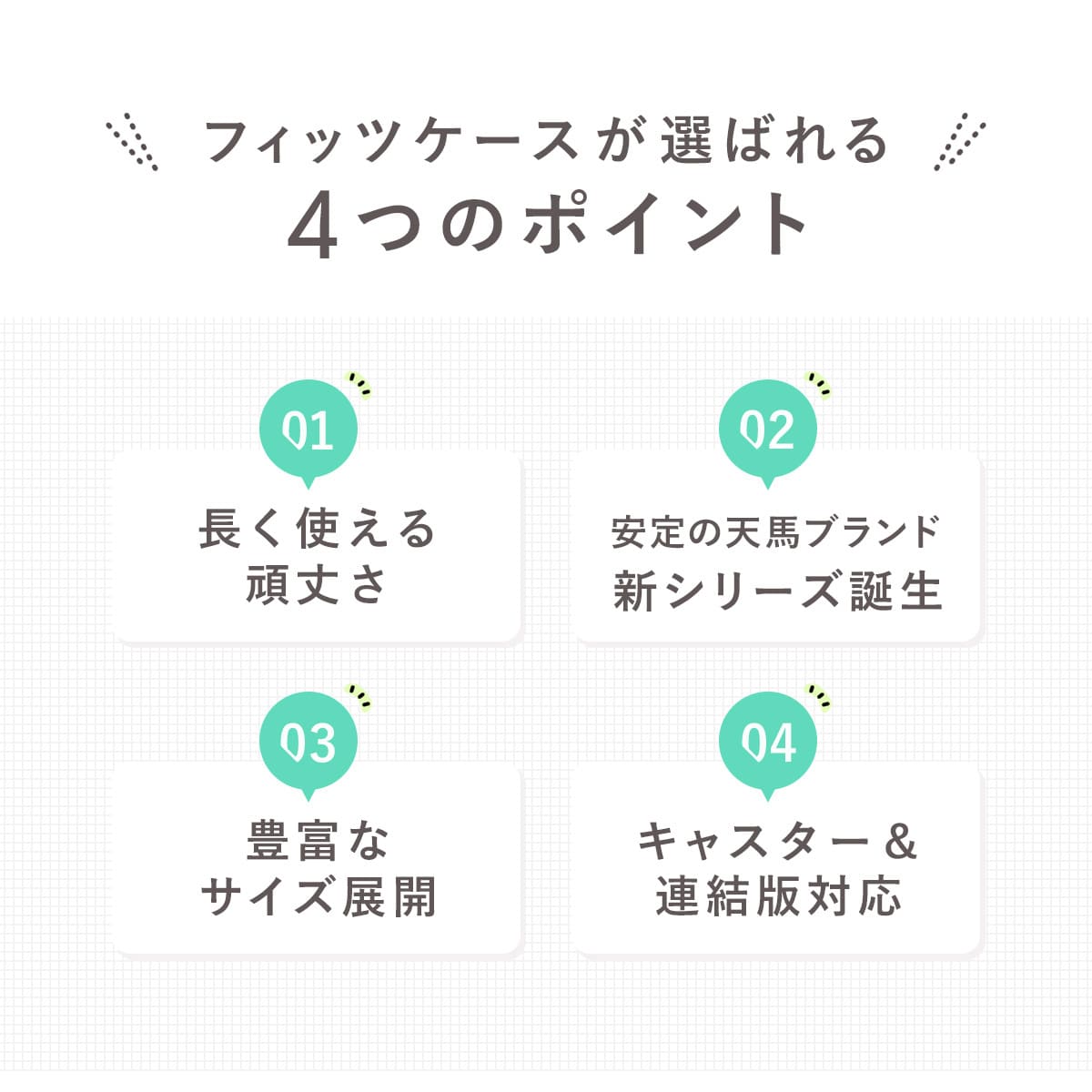 収納ケース 同色2個セット Fits フィッツ...の詳細画像4