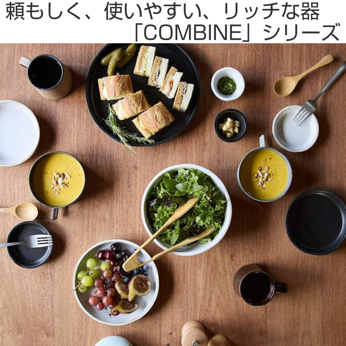 プレート 22cm パスタ&カレー皿 COMBINE コンバイン 陶器 （ 食洗器