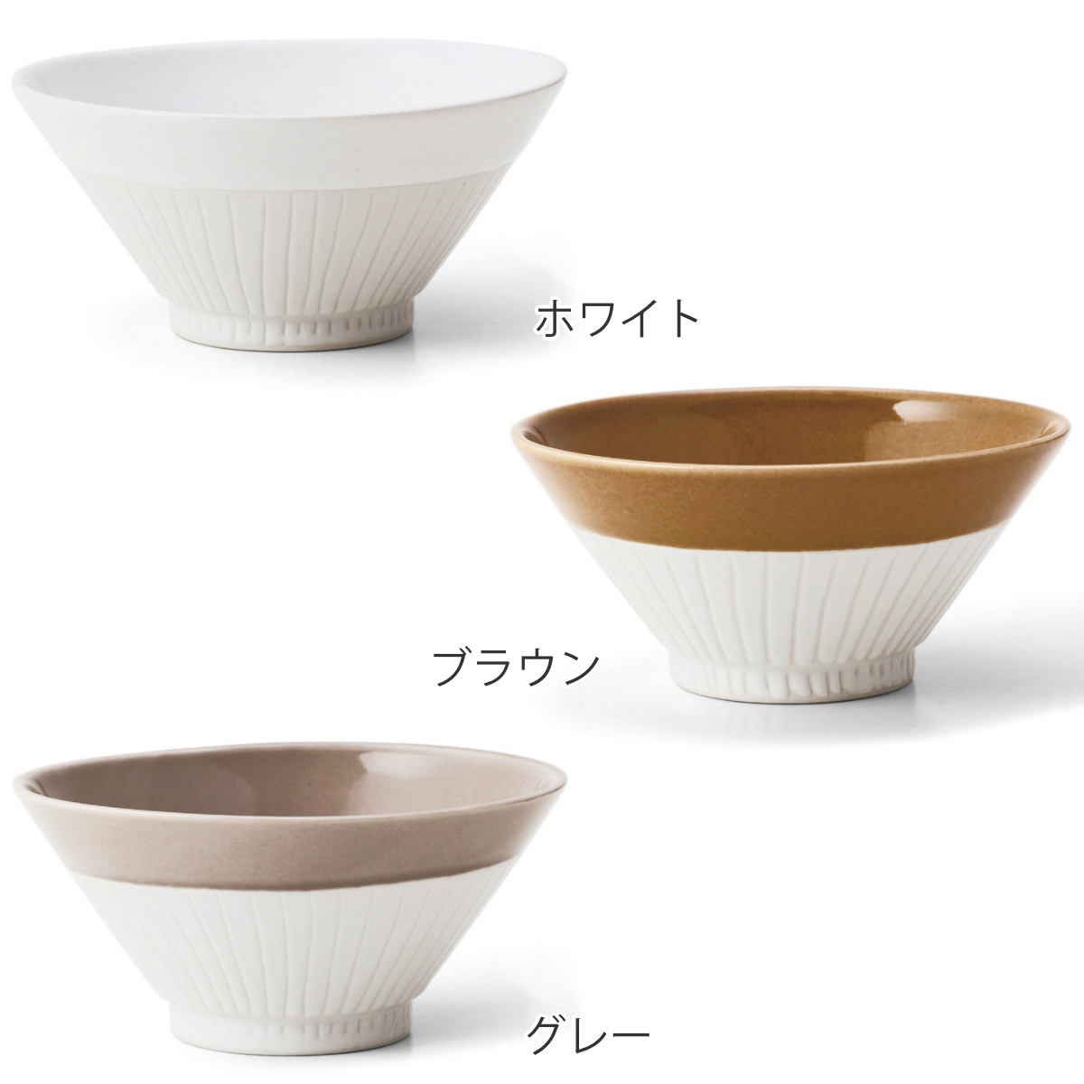 飯碗 13cm Craft Line クラフトライン 磁器 （ 食洗機対応 茶碗 お茶碗