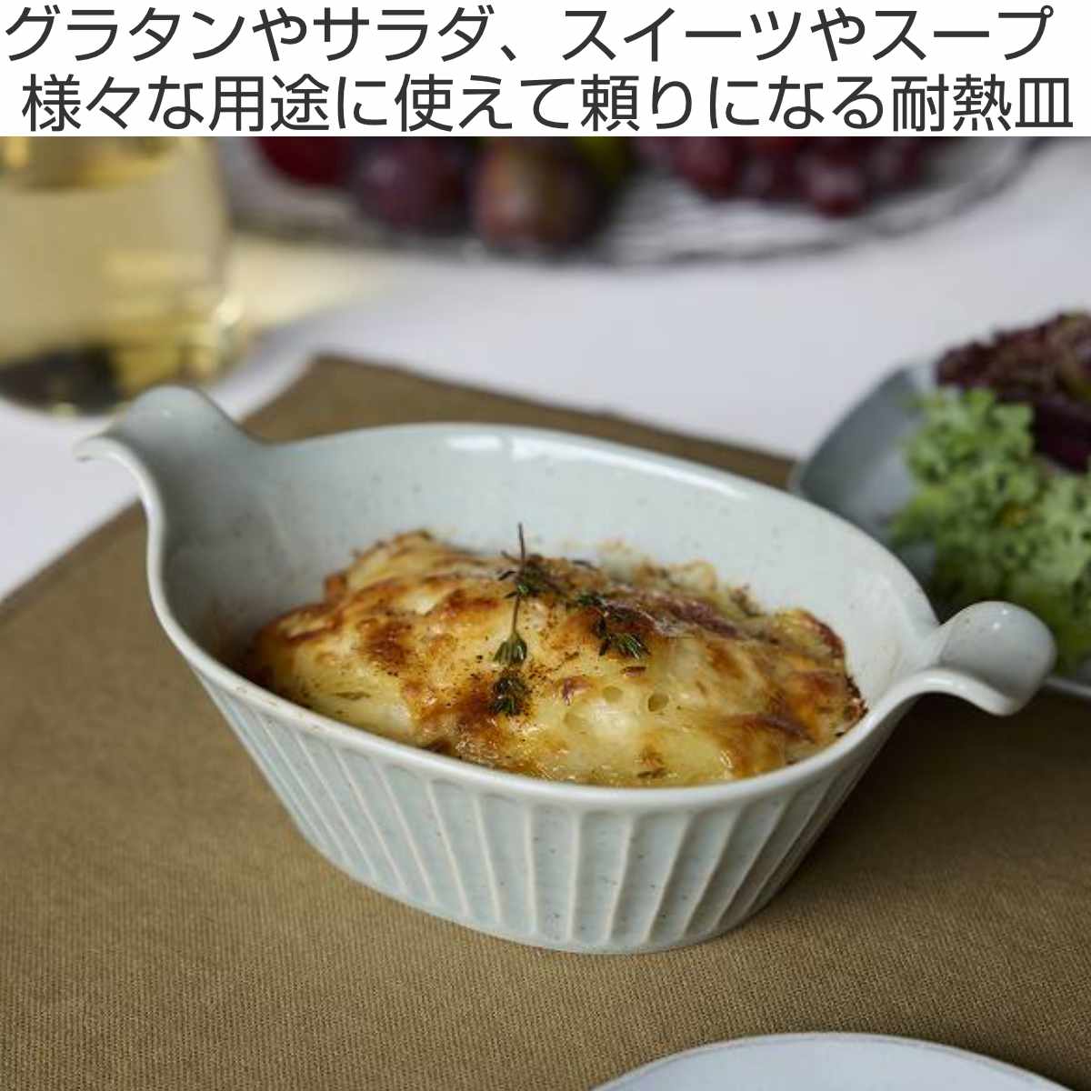 TAMAKI グラタン皿 オーバル 22cm SOGI ソギ 耐熱陶器 （ 食洗機対応