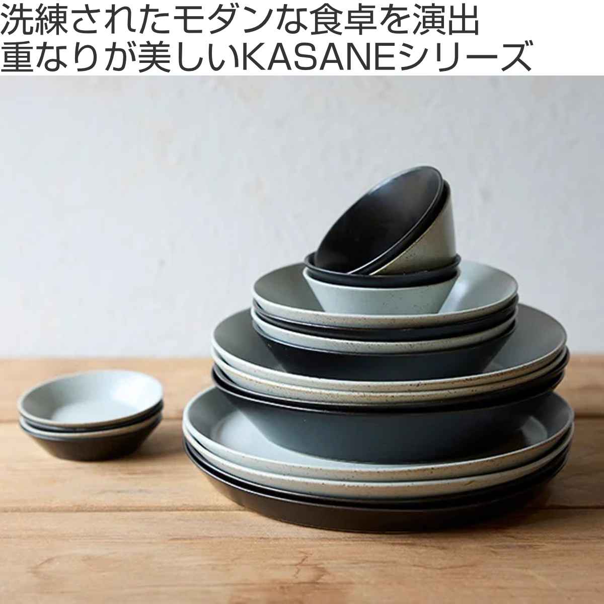 ボウル 9.5cm S KASANE カサネ 陶器 （ 食洗器対応 サラダボウル