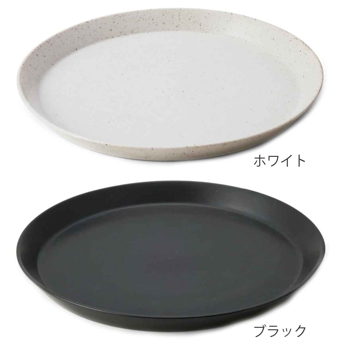 kASUGASTONE 陶器 皿 プレート 24.5㎝ 10枚セット プレート 23cm L KASANE カサネ 陶器 同色5枚セット （ 食洗器対応 中