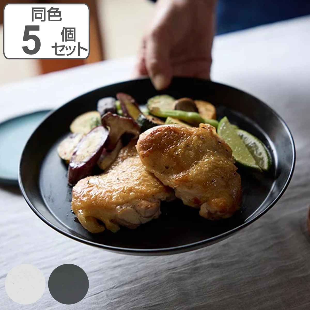 Formnasetti お皿 プレート 26cm 美濃焼 コリーヌ Colline 皿 食器 磁器 日本製 ネージュ