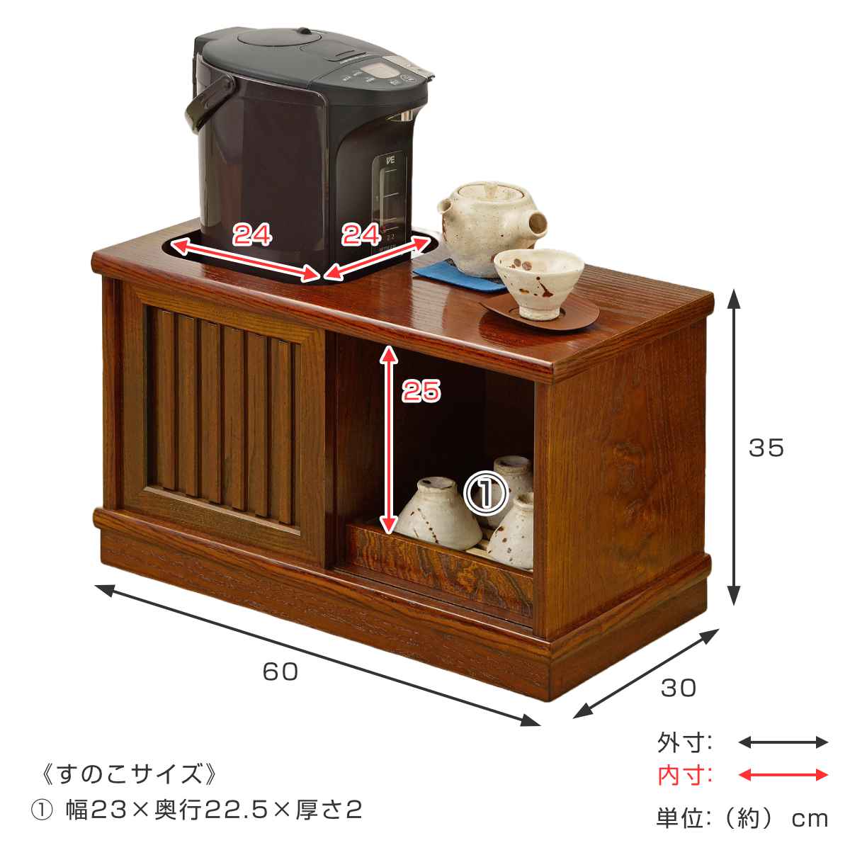 お座敷ワゴン けやき調 キャスター付 秋草 幅60cm （ 座敷 ワゴン