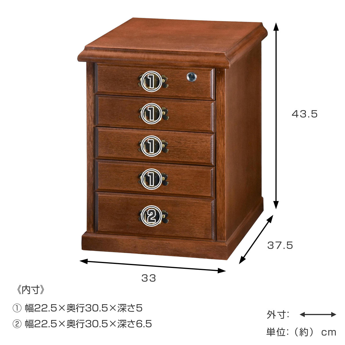 木製 5段チェスト 鍵付き ケンホープ 鍵付きチェスト 5段 A4収納 クラシカルデザイン 幅33cm
