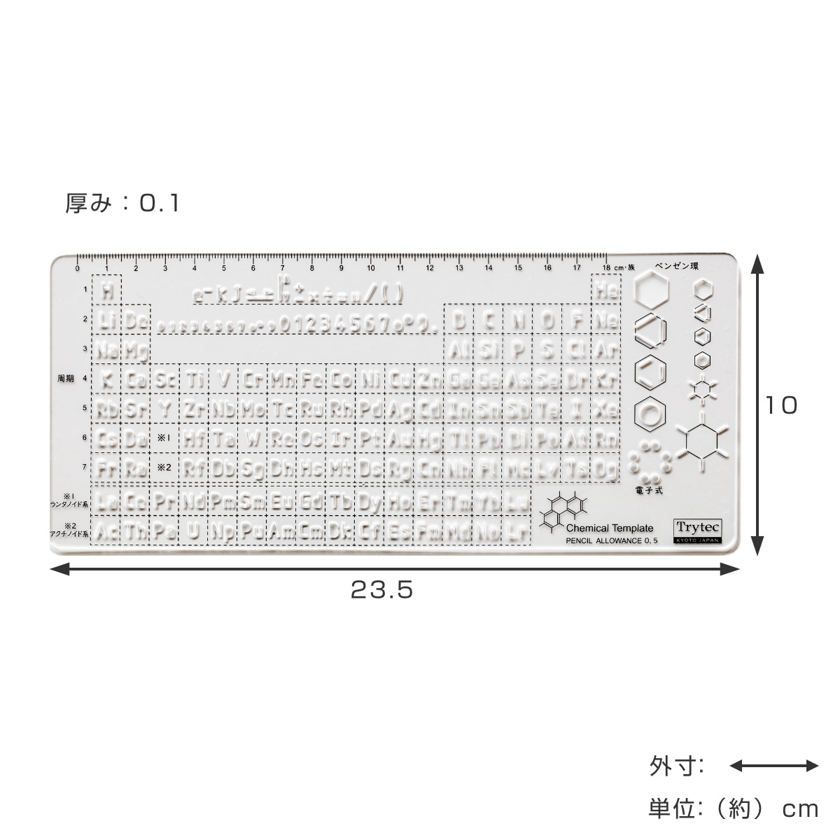 Trytec ケミカルテンプレート TREVIEWER 日本製 （ 元素記号
