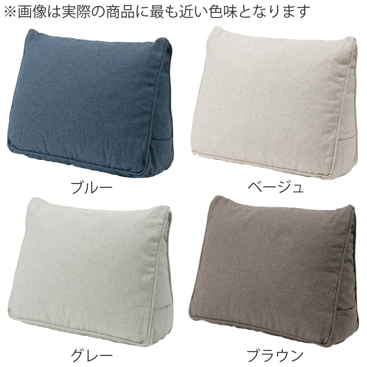 特典付き 背もたれクッション 幅60cm 4WAY 三角 カバー付き 洗える 足枕 肘置き ( 背もたれ 椅子 背当て 三角クッション 腰当て 腰痛 背中 ポケット ) 関連画像3