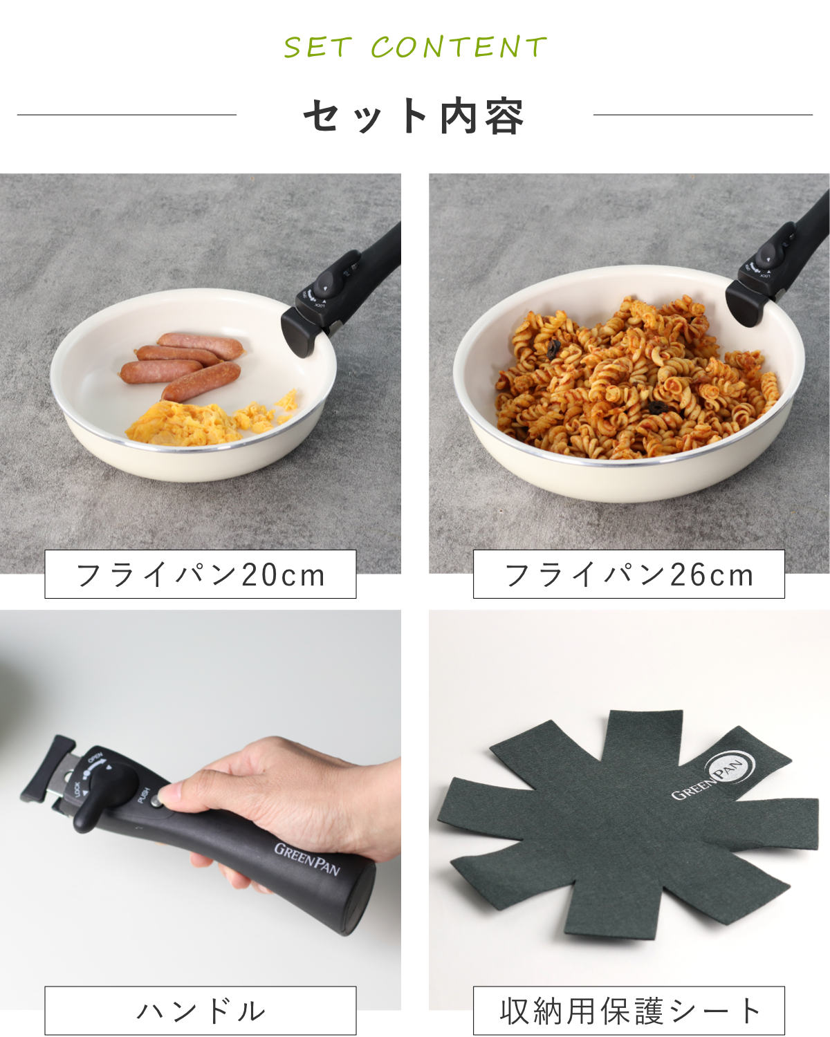 GREEN PAN（グリーンパン） フライパン4点セット 20cm 26cm クリック