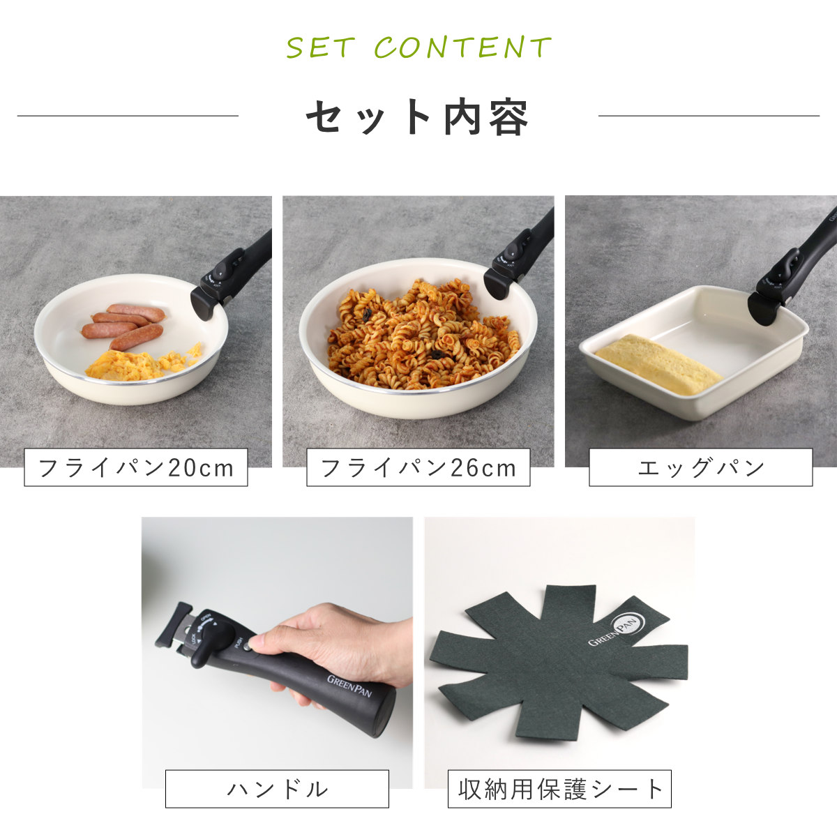 GREEN PAN（グリーンパン） フライパン5点セット 20cm 26cm 卵焼き器