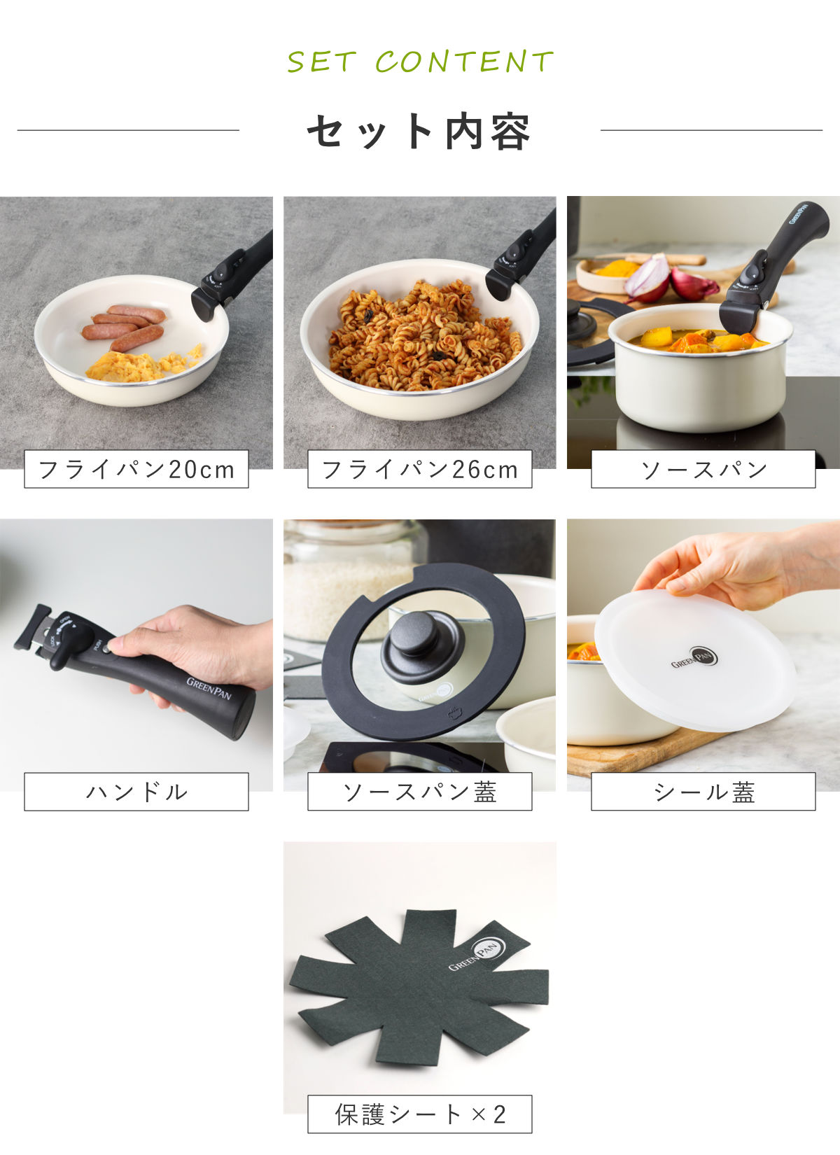 GREEN PAN（グリーンパン） フライパン8点セット 20cm 26cm ソースパン 