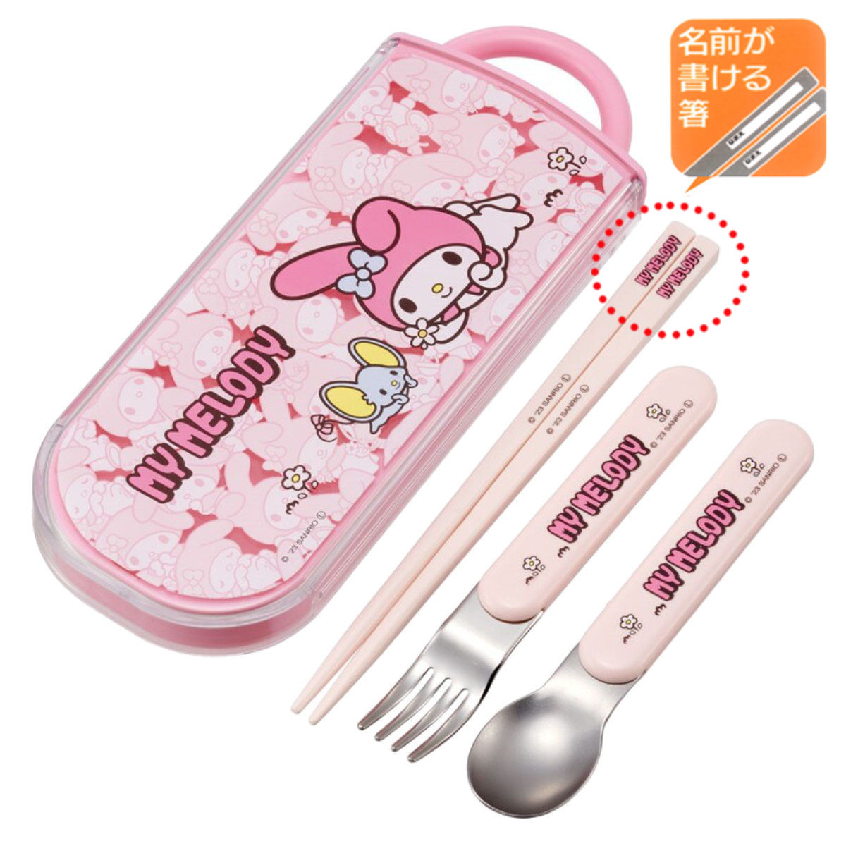 スケーター トリオセット 抗菌食洗対応トリオセット MMうしろうしろ