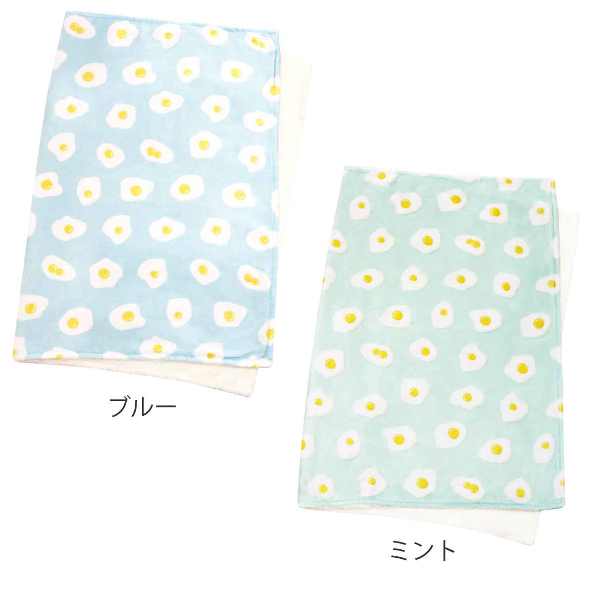 ブランケット 食べ物 目玉焼き 70x100cm フランネル 裏ボア （ 毛布