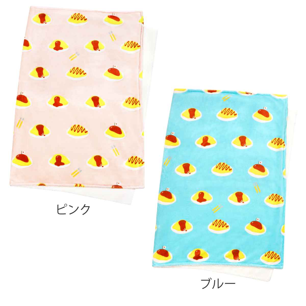 【レア品 未開封】リラックマ オムライスブランケット レア品 未開封】リラックマ オムライスブランケット