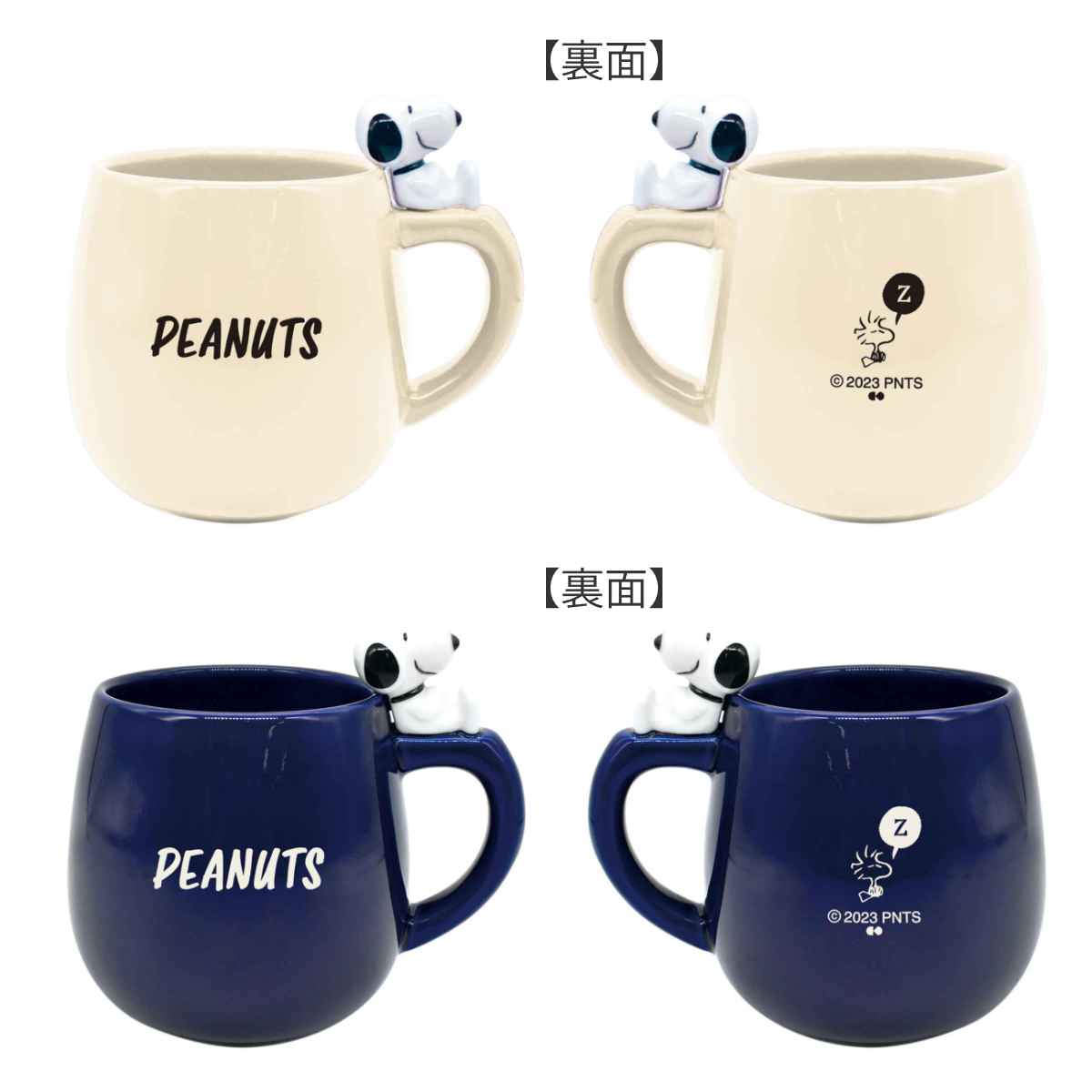 大西賢製販 マグカップ 450ml スヌーピー PEANUTS 磁器 （ マグ
