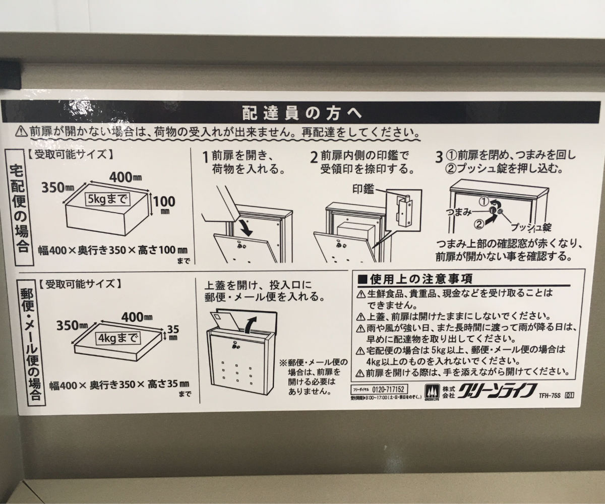 郵便ポスト 宅配ボックス メール便ポスト兼用宅配ボックス グリーンライフ （ 郵便 郵便受け ポスト 新聞受け メールボックス 宅配BOX  メール便ポスト兼用 ） : 445146 : リビングート ヤフー店 - 通販 - Yahoo!ショッピング