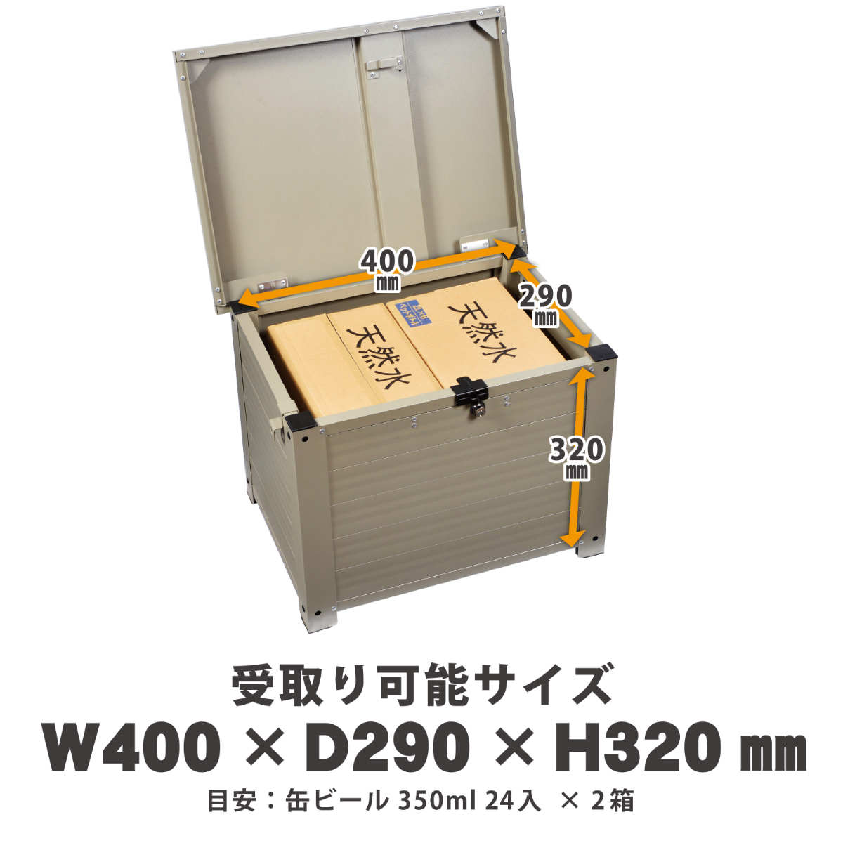 GREEN LIFE 宅配ボックス アルミベンチ型宅配ボックス レシーボ