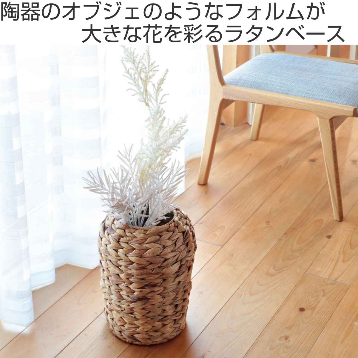 magnet 花瓶 コーデリアビン ラタン フラワーベース （ ラタンベース