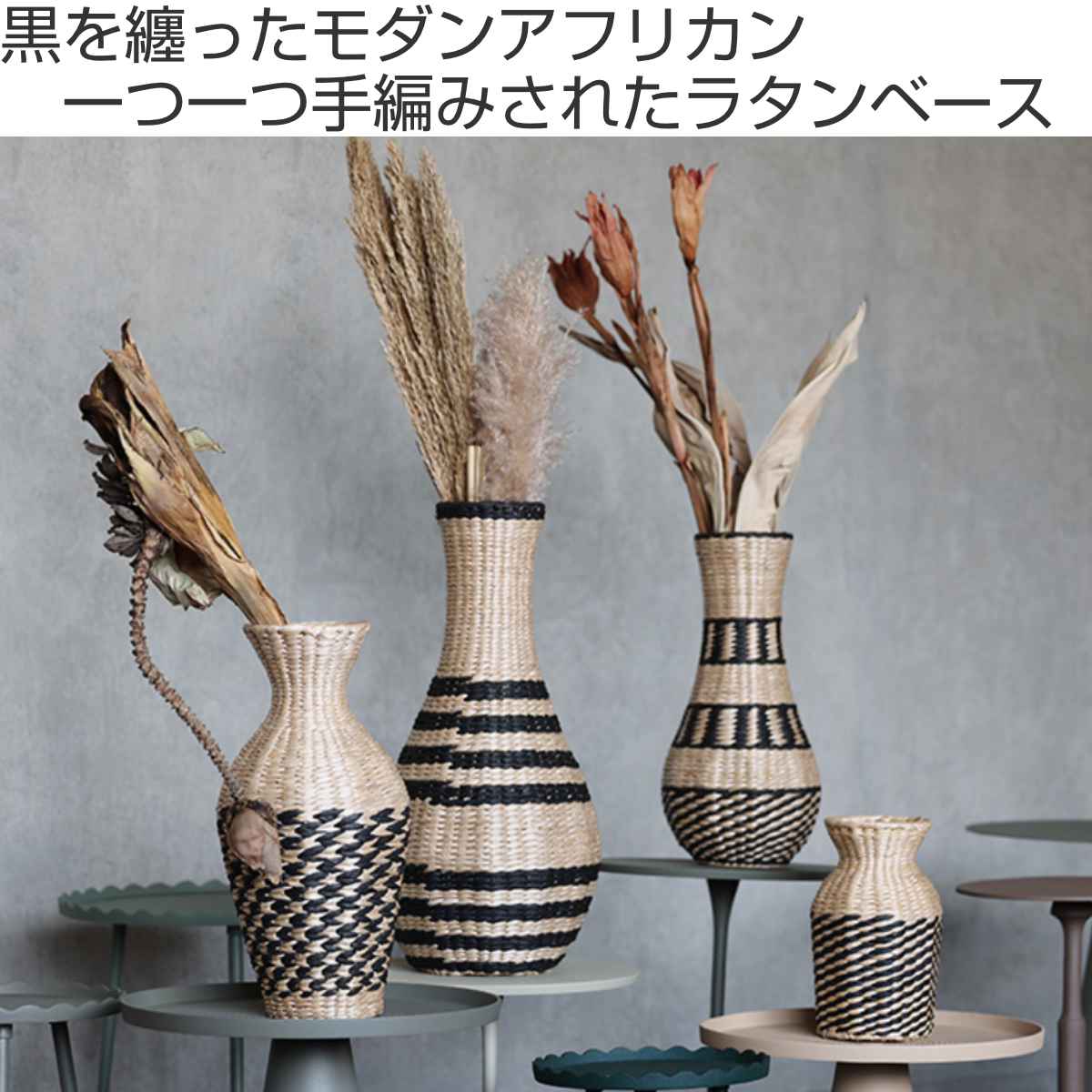 magnet 花瓶 ヤニス モディボ ラタン フラワーベース （ ラタンベース